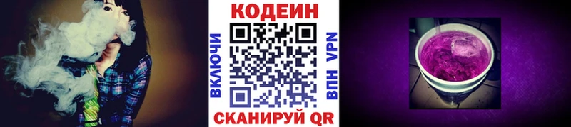Кодеин напиток Lean (лин)  Мглин 