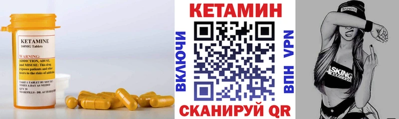КЕТАМИН VHQ  сколько стоит  omg вход  Мглин 