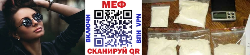 МЕФ VHQ  где найти   Мглин 